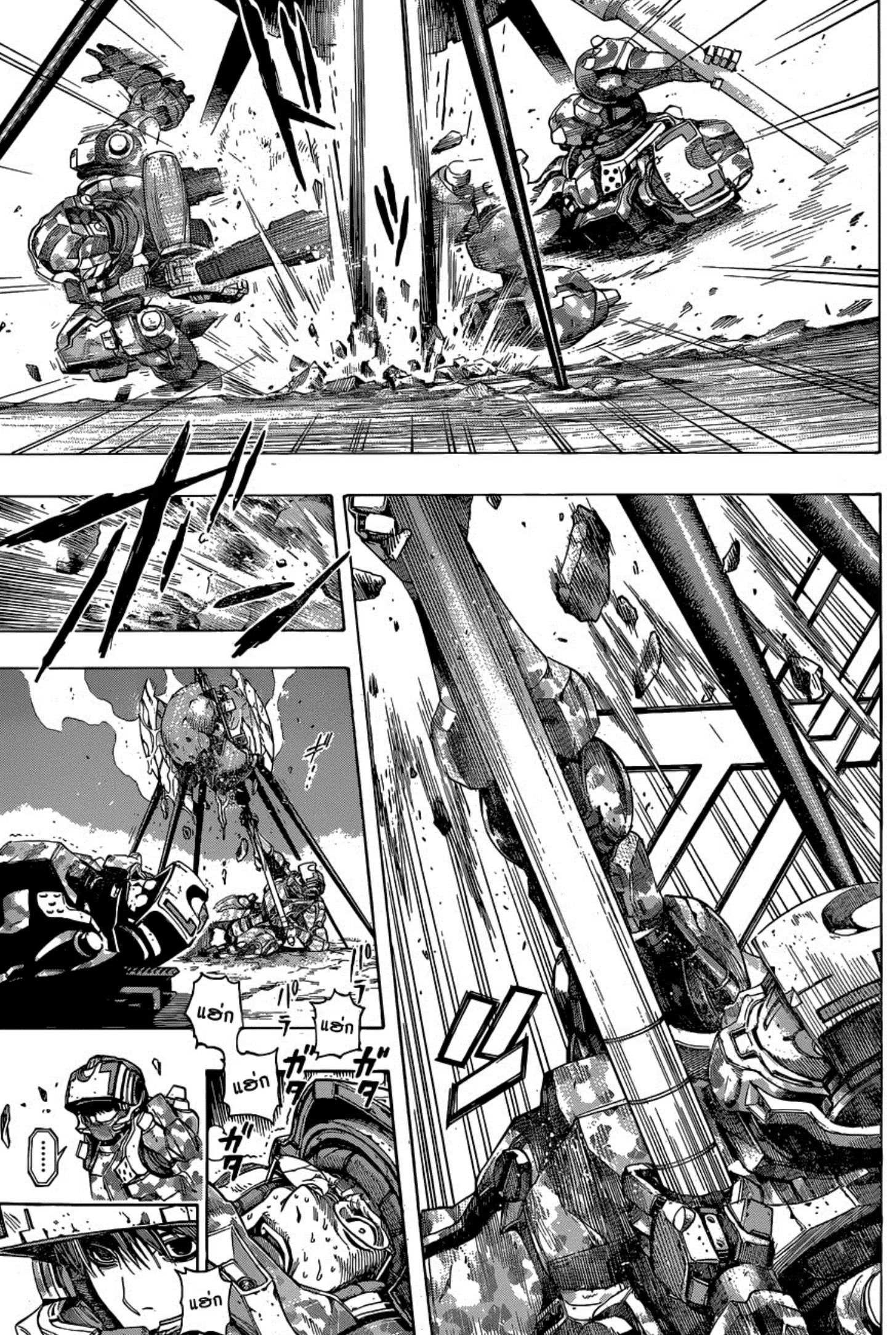 All You Need Is Kill ตอนที่ 7 หน้า 11
