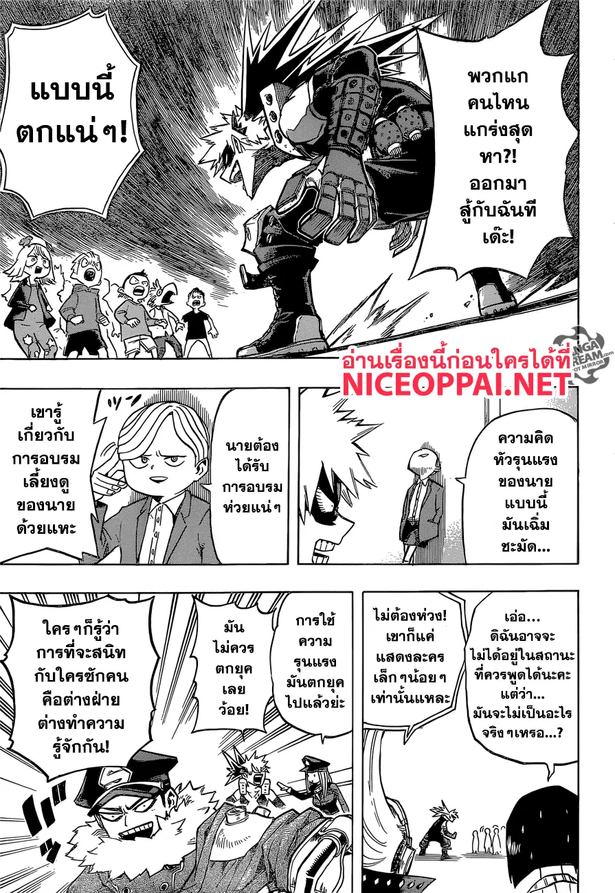 Boku no Hero Academia (My Hero Academia) ตอนที่ 165 หน้า 5