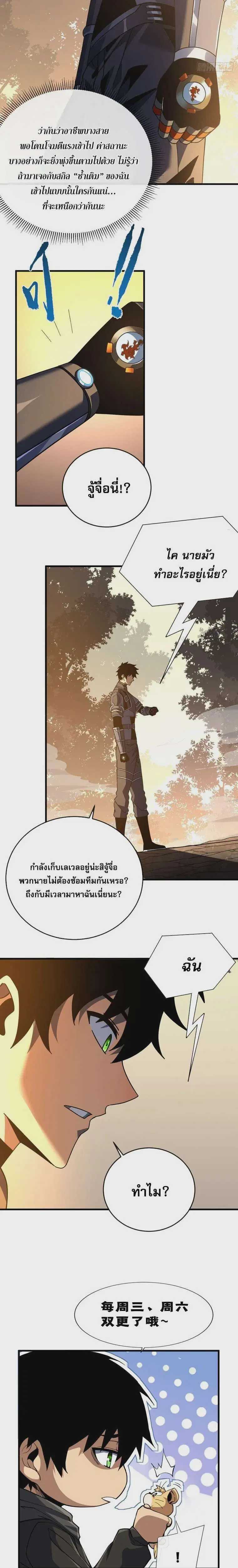 The Lord of Wheel of Destiny ตอนที่ 127 หน้า 17