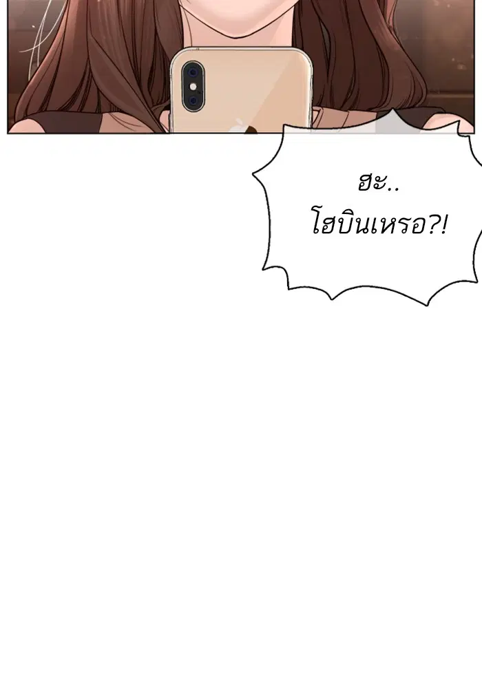 How to Fight ตอนที่ 86 หน้า 51