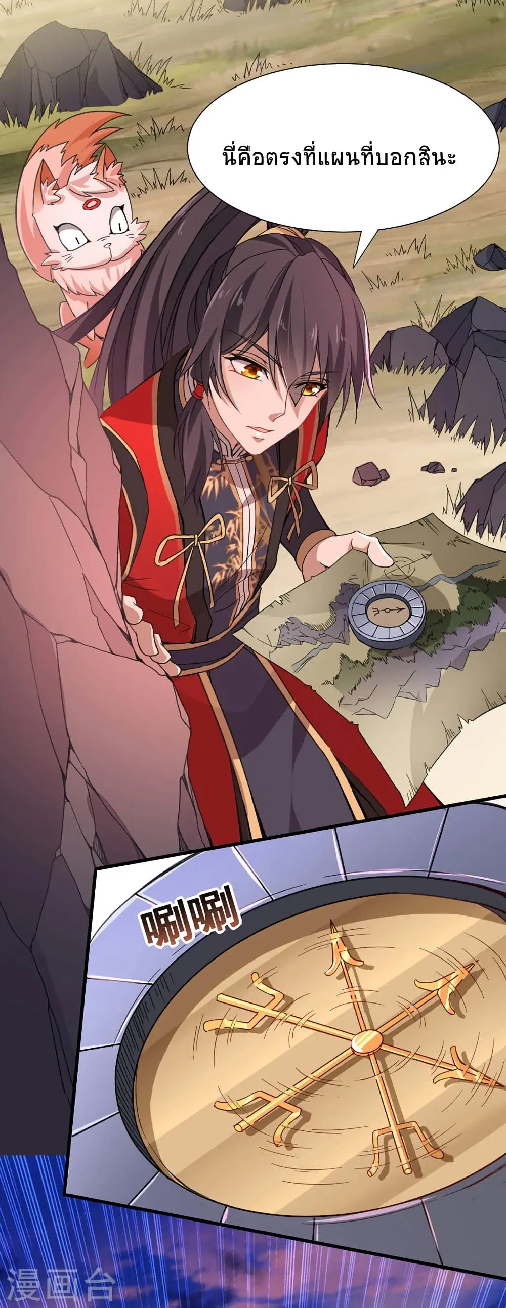 Return of Divine Emperor ตอนที่ 44 หน้า 20