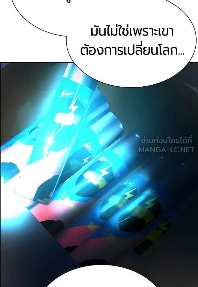 Jungle Juice ตอนที่ 173 หน้า 151