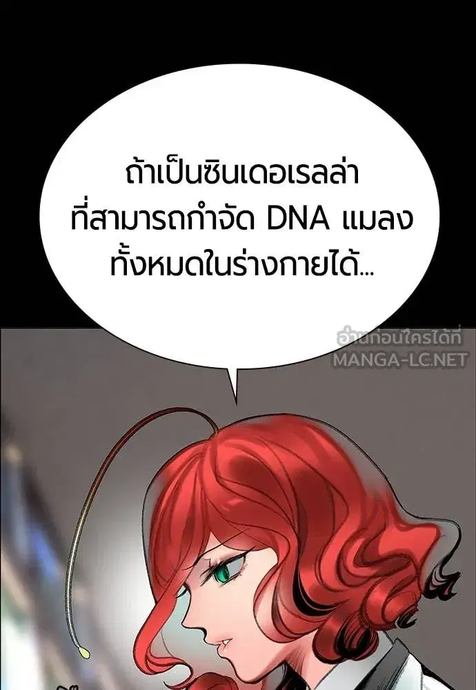 Jungle Juice ตอนที่ 178 หน้า 88