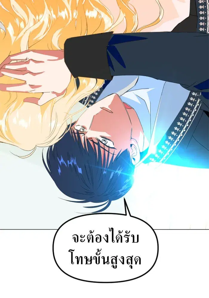 Your Throne ตอนที่ 2 หน้า 127
