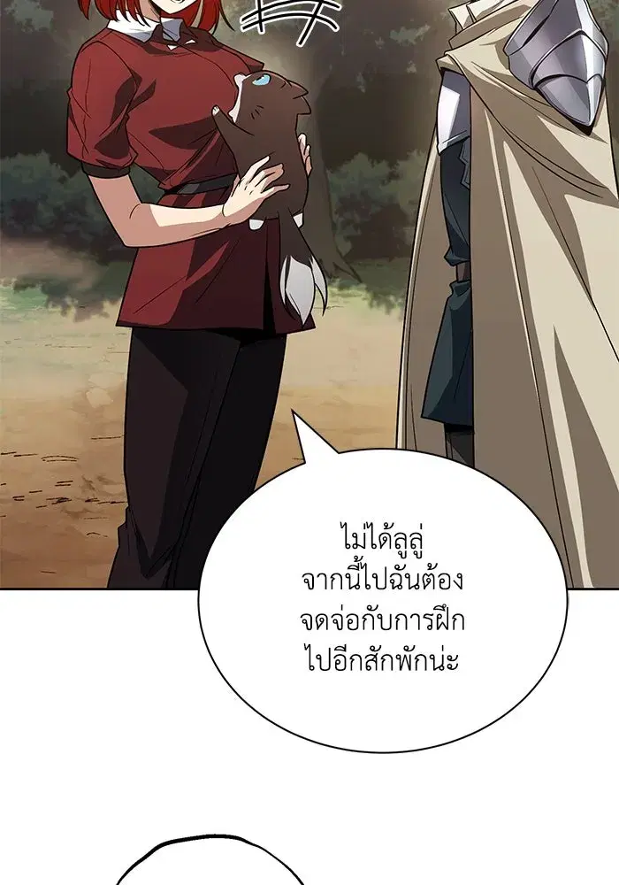 The Lazy Lord Masters the Sword ตอนที่ 109 หน้า 116