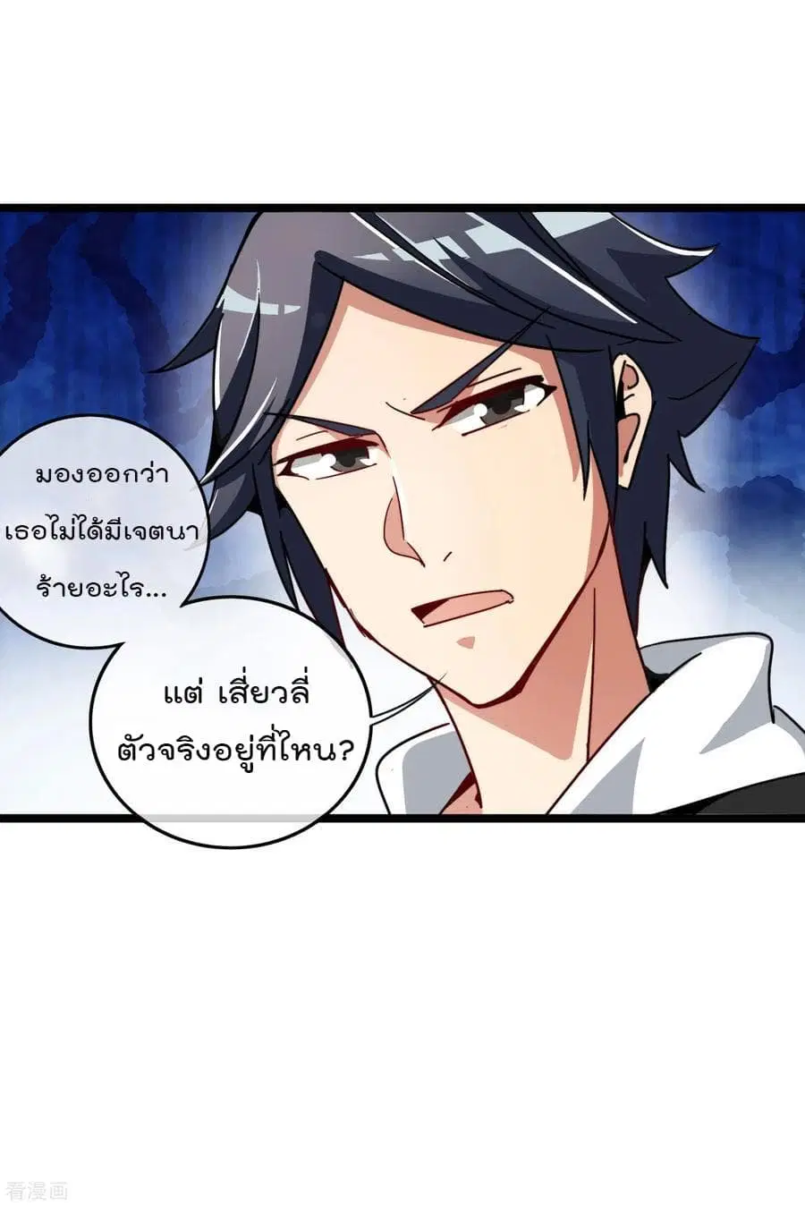 I am The Richest in The World ตอนที่ 46 หน้า 35
