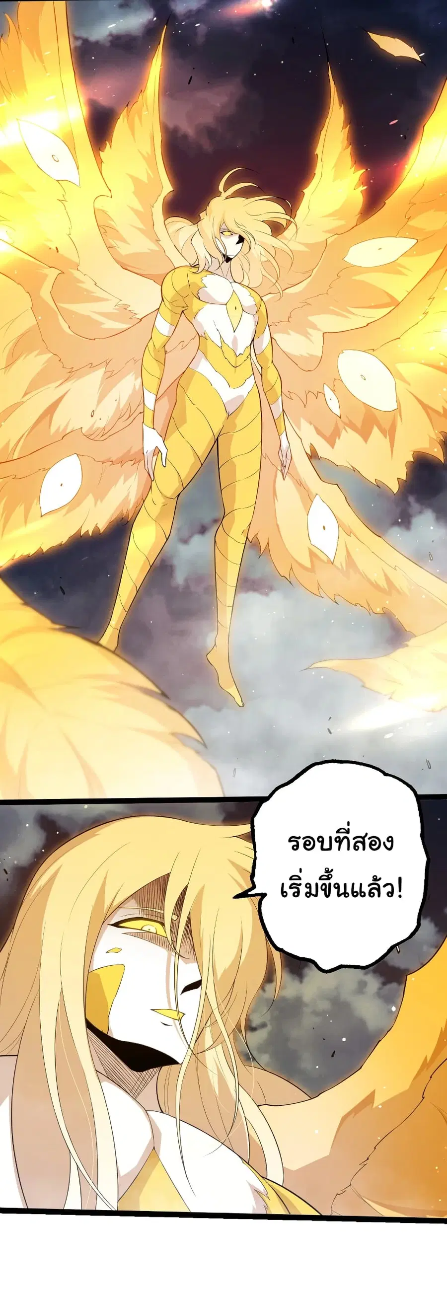 Evolution from the Big Tree ตอนที่ 454 หน้า 20