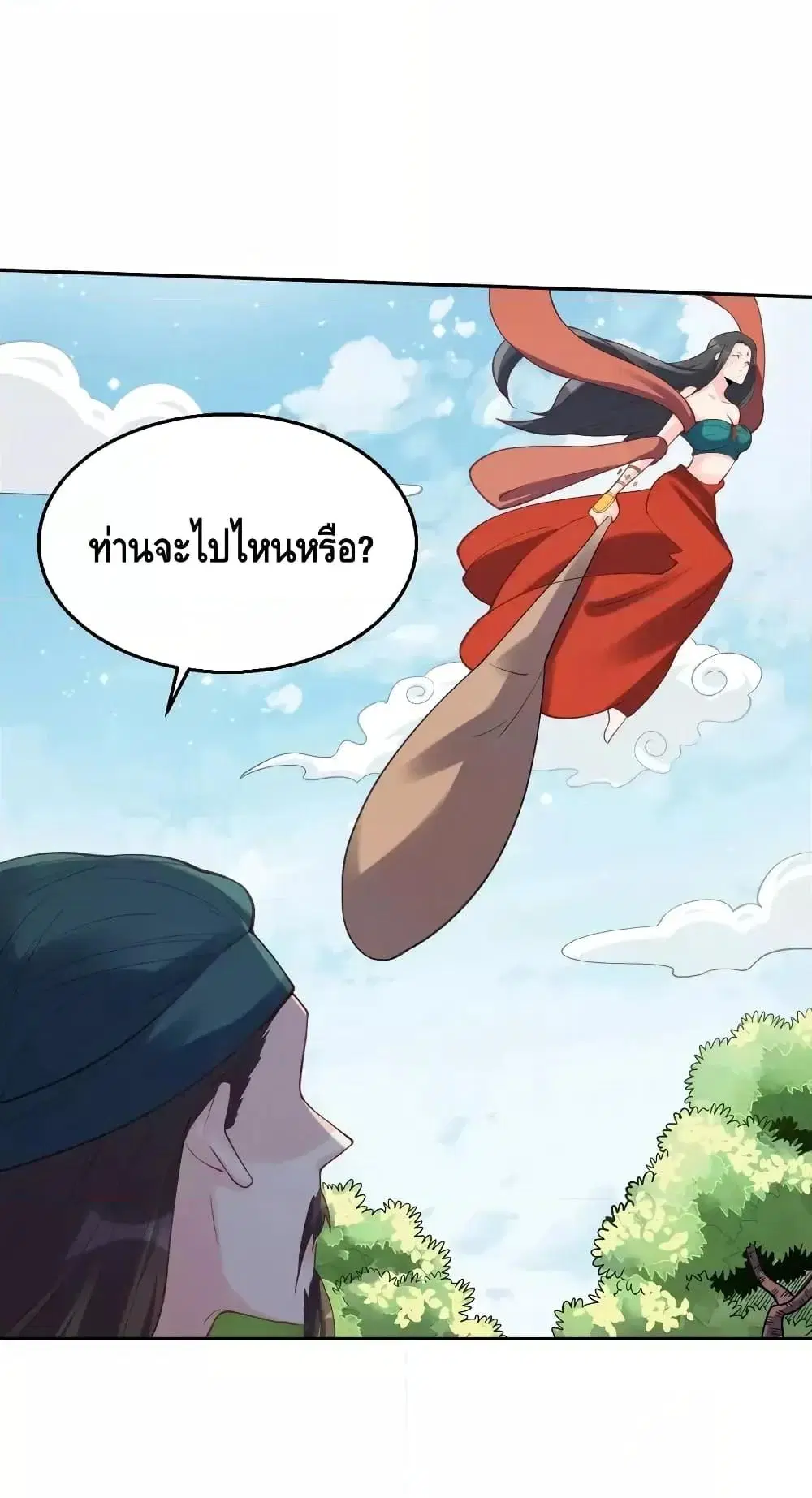 It Turns Out That I Am A Big Cultivator ตอนที่ 62 หน้า 39