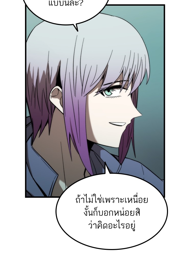 Ultra Alter แอ็กรองสตรองโคตร ตอนที่ 59 หน้า 37
