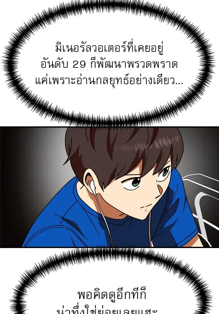Double Click ตอนที่ 62 หน้า 82