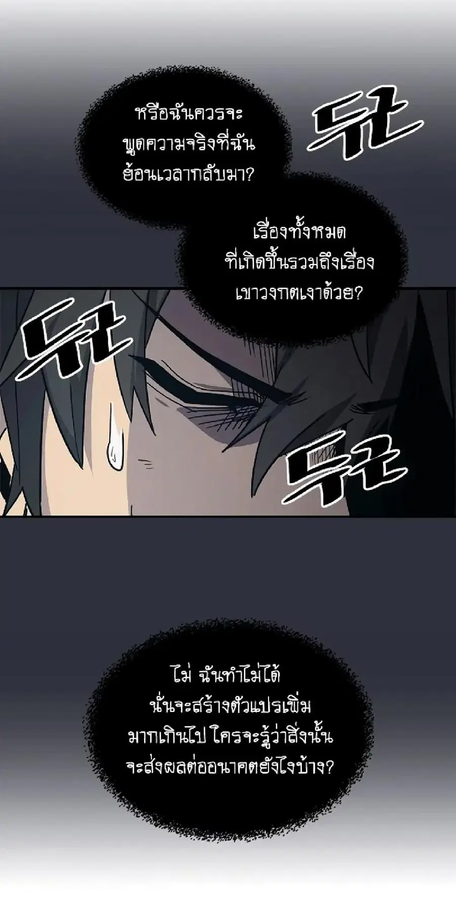 A Returner’s Magic Should Be Special ตอนที่ 99 หน้า 46