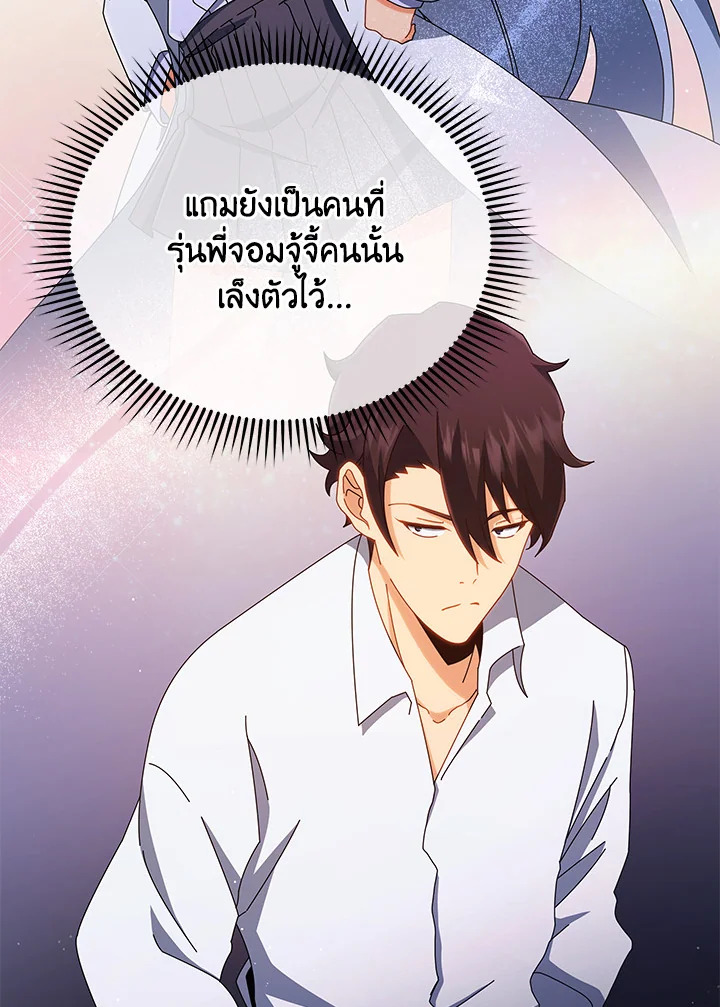 Necromancer Academy’s Genius Summoner ตอนที่ 13 หน้า 31