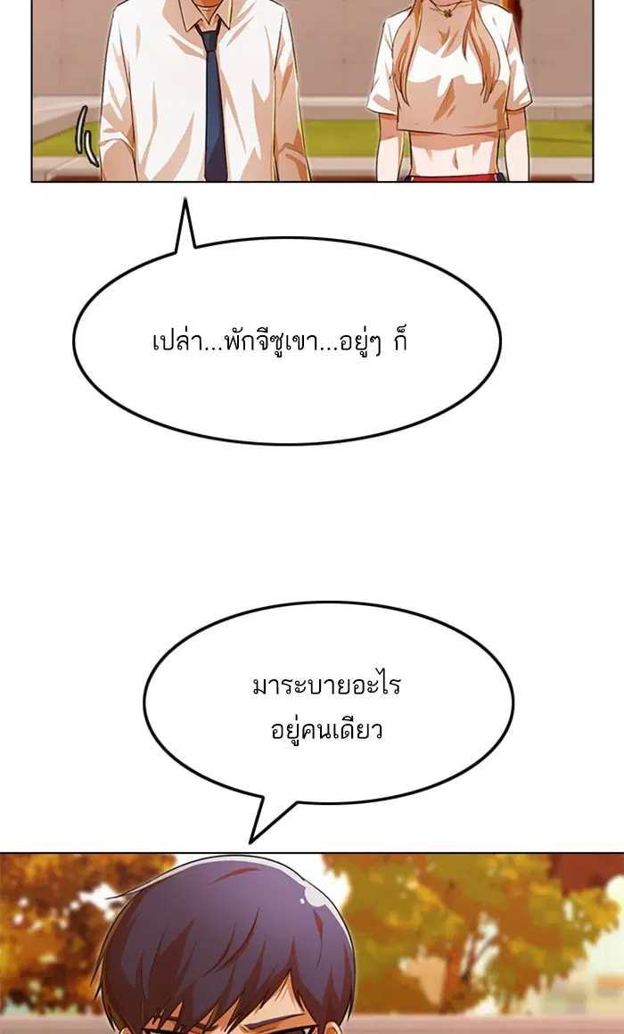 Random Chat ตอนที่ 126 หน้า 34