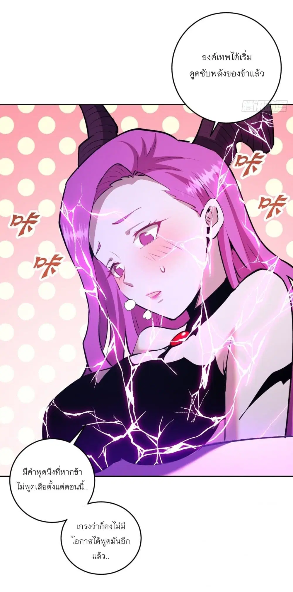 King Star Emperor ตอนที่ 177 หน้า 6