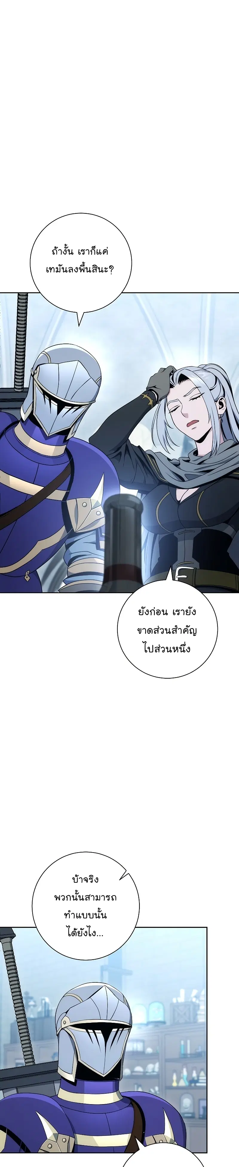 Skeleton Soldier ตอนที่ 182 หน้า 10