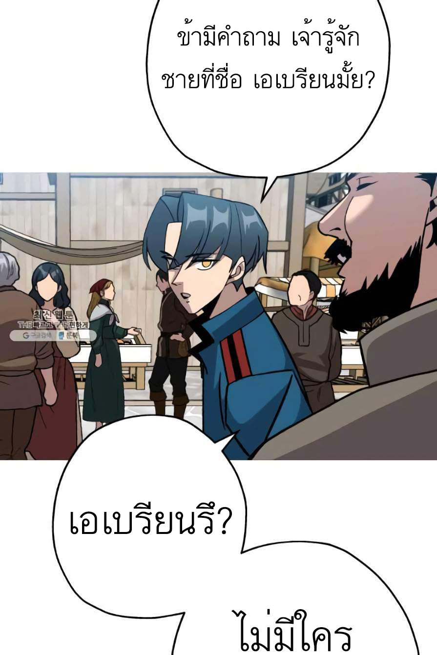 The Story of a Low-Rank จากเบี้ยสู่ราชัน ตอนที่ 53 หน้า 49