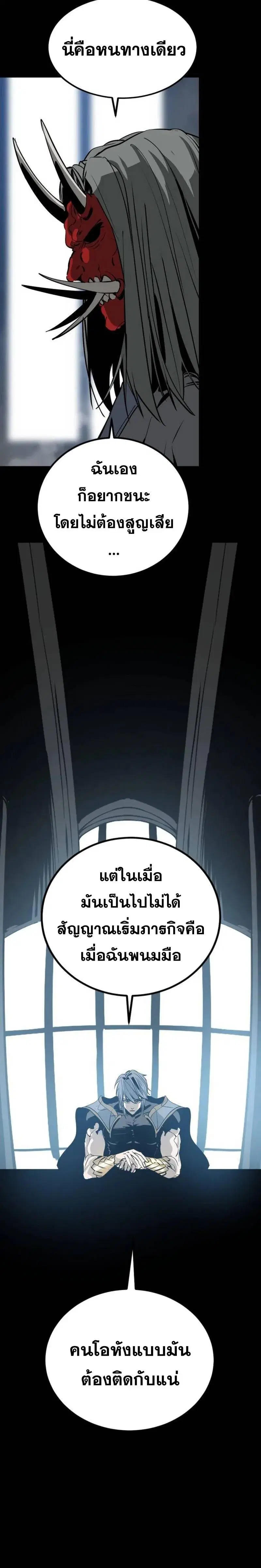 HERO KILLER ตอนที่ 264 หน้า 20