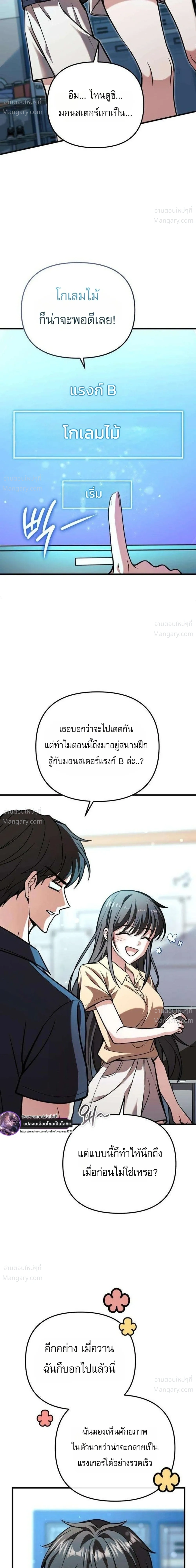 My Dragon Girlfriend Has Returned – แฟนสาวมังกรกลับมาแล้ว ตอนที่ 6 หน้า 17