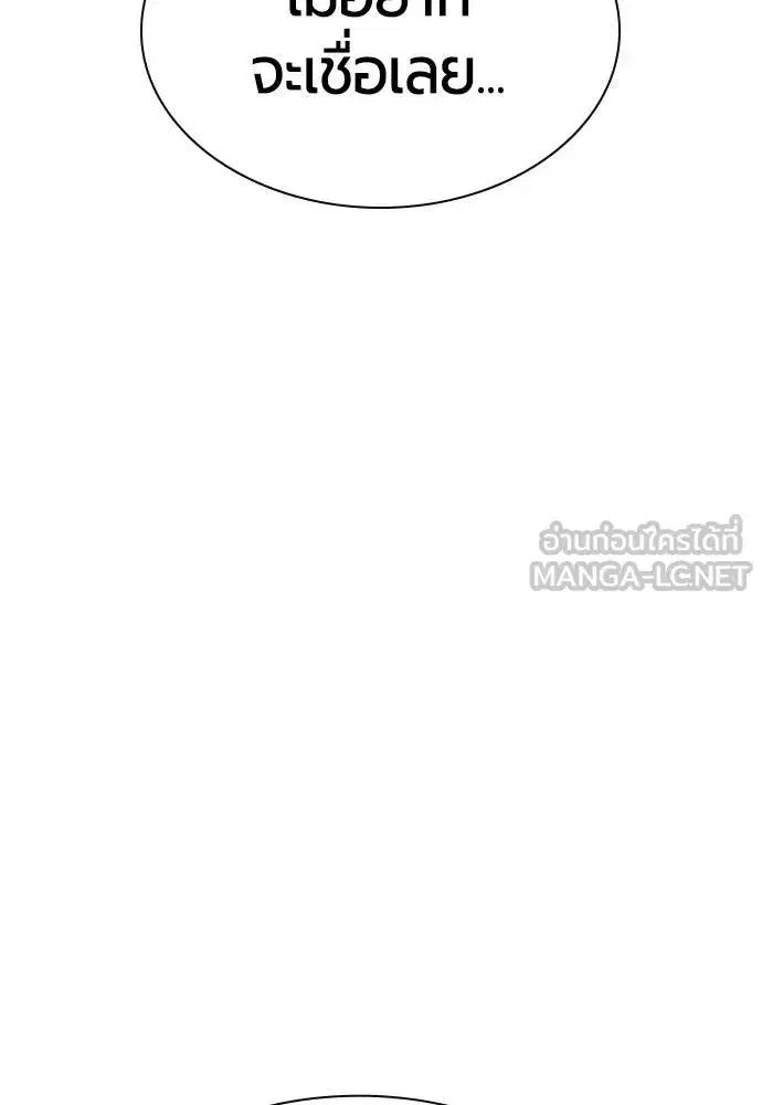 Jungle Juice ตอนที่ 145 หน้า 56