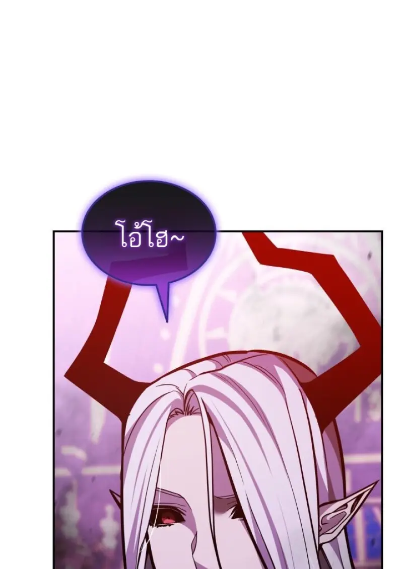 Subscribed To The Transcendental Channels แค่กดสับตะไคร้ ก็ได้พลังมาเฉยเลย ตอนที่ 93 หน้า 74