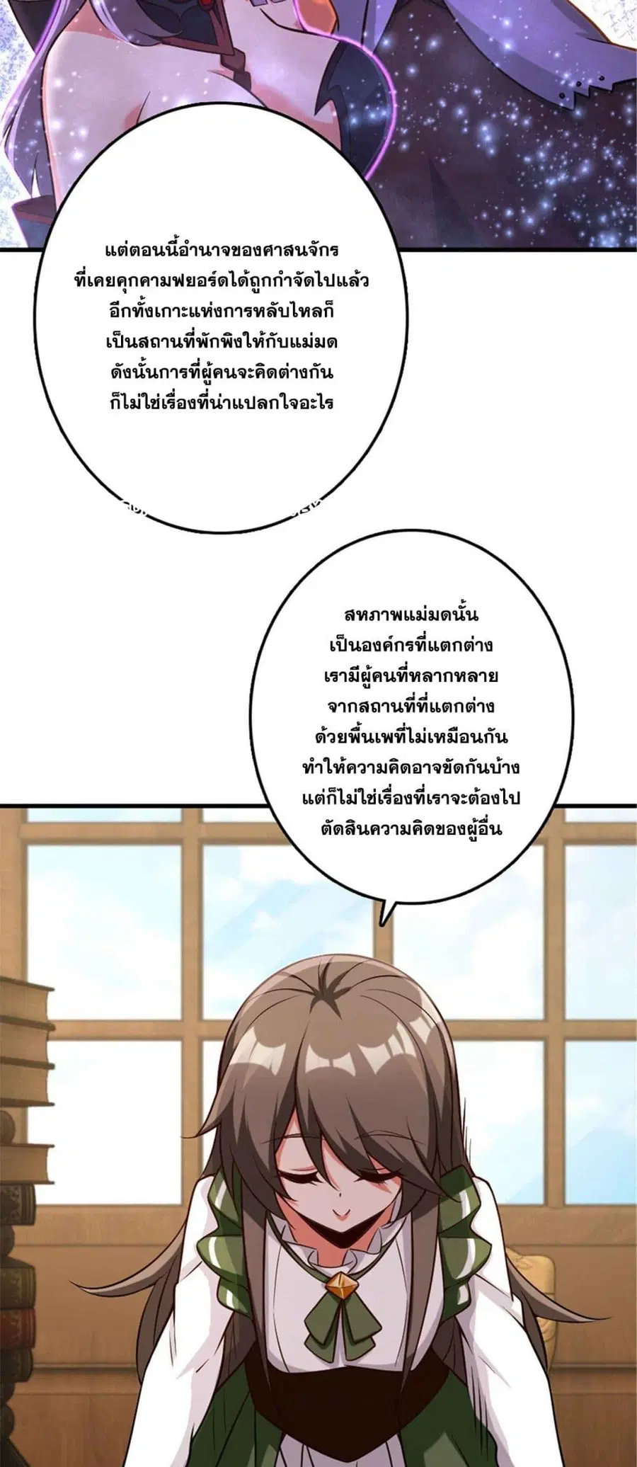 Release That Witch ตอนที่ 307 หน้า 9