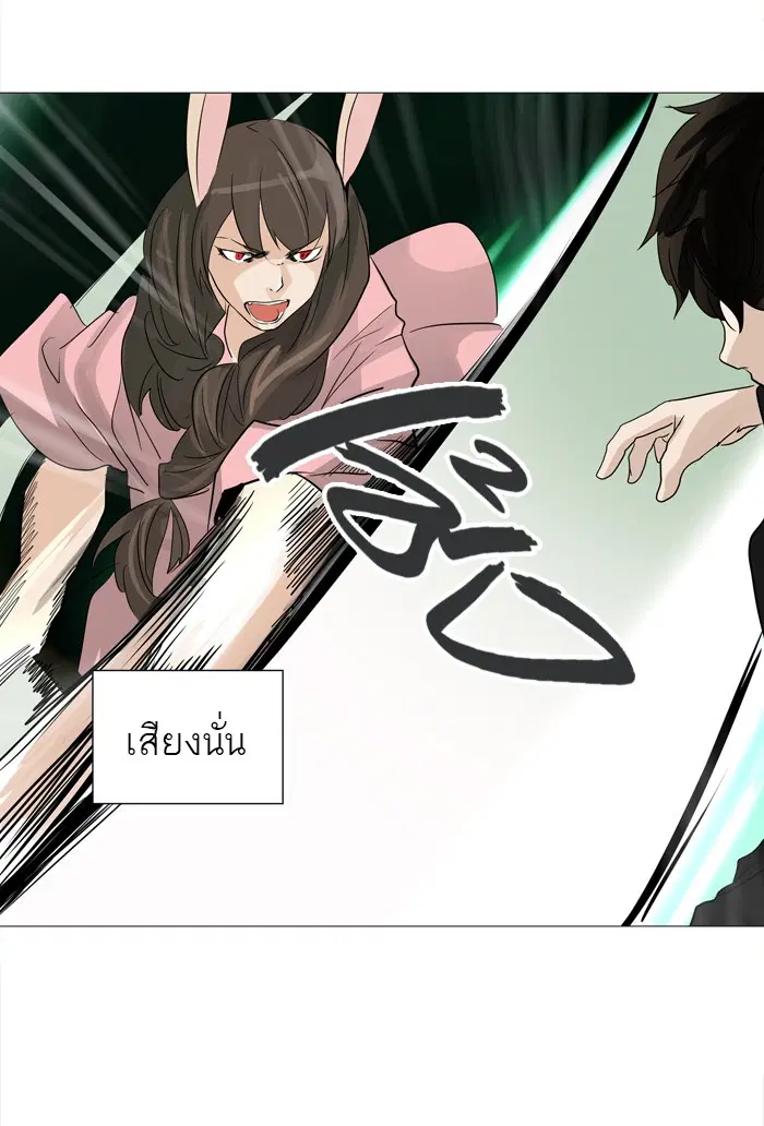 Tower of God ตอนที่ 235 หน้า 28