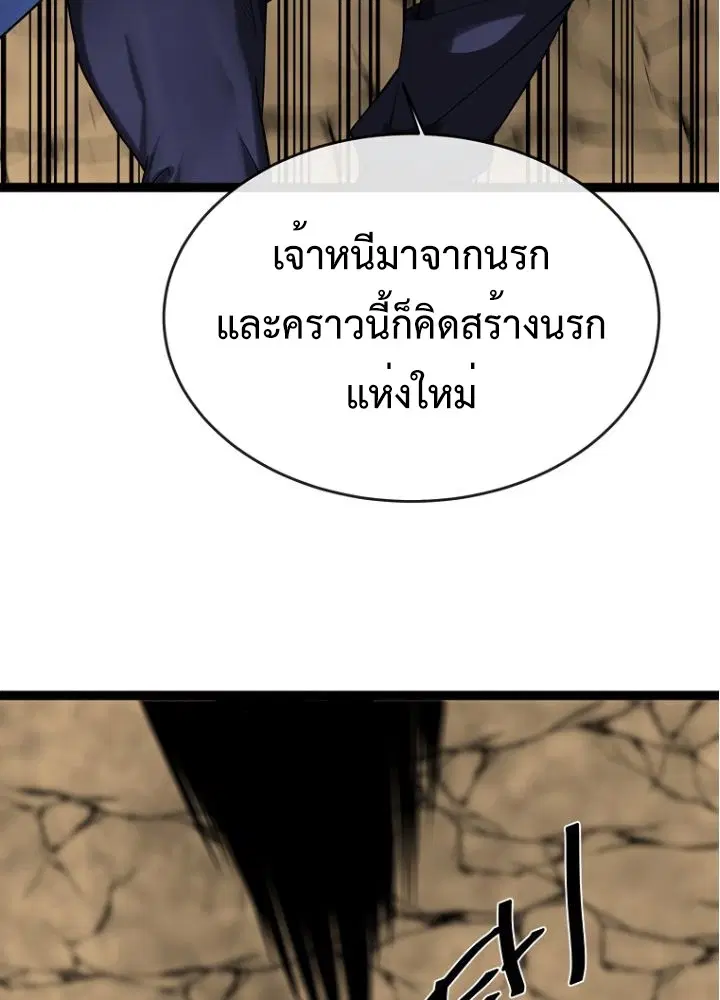 Volcanic Age ตอนที่ 249 หน้า 34