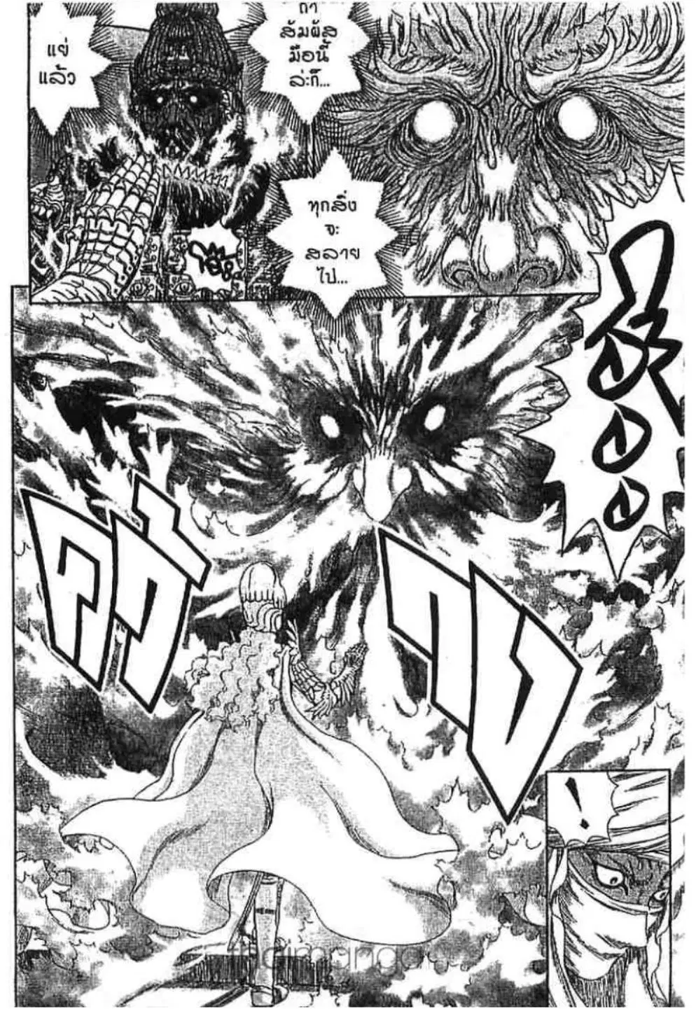 Berserk ตอนที่ 289 หน้า 18