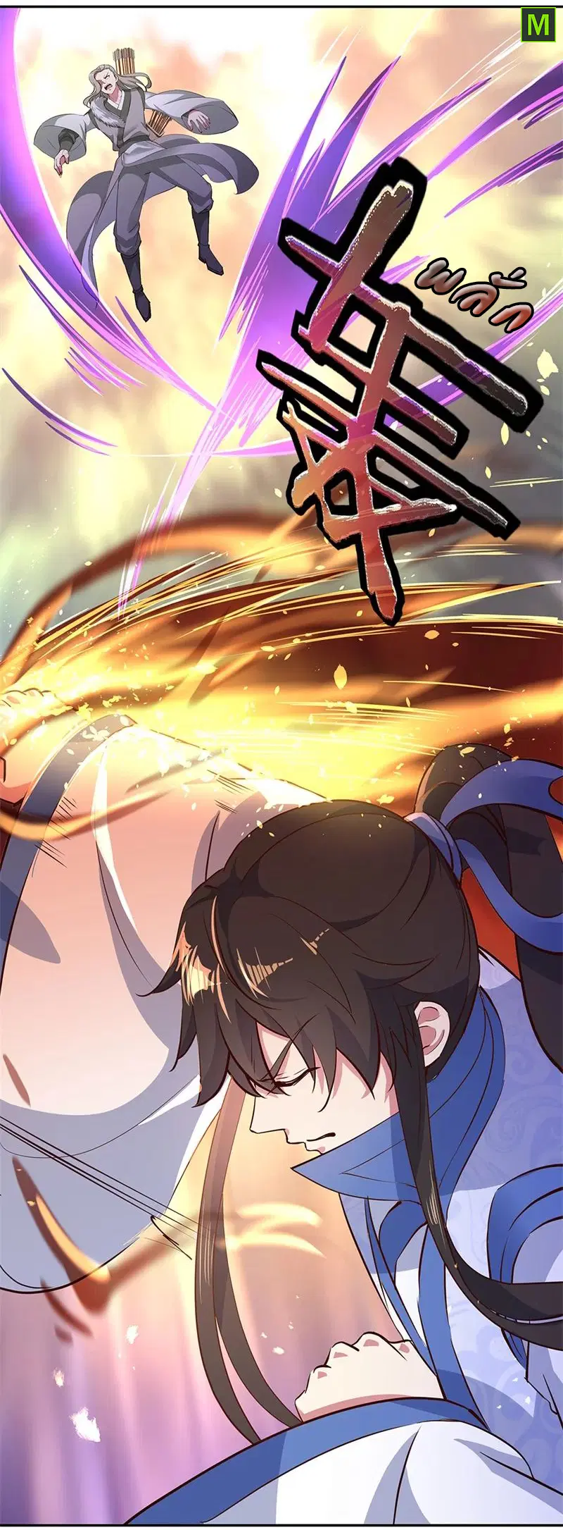 Peerless Battle Spirit ตอนที่ 188 หน้า 4
