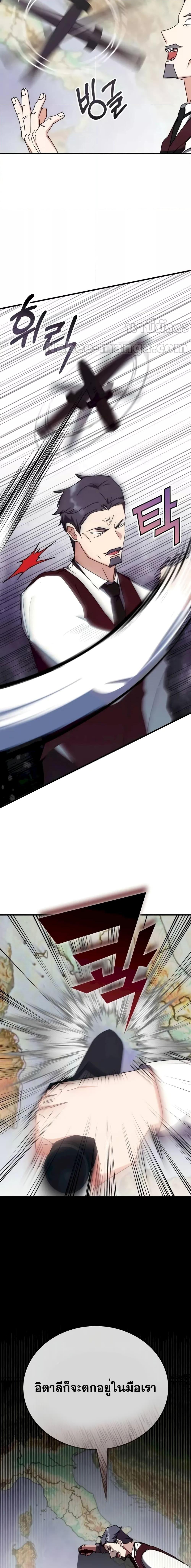 Transcension Academy สถาบันกวดวิชาสำหรับผู้เป็นเลิศ ตอนที่ 107 หน้า 7