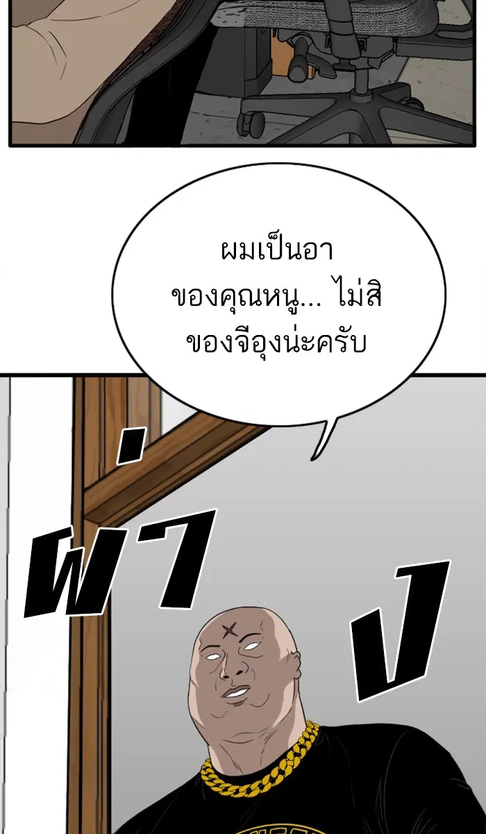 Bad Guy ตอนที่ 7 หน้า 64