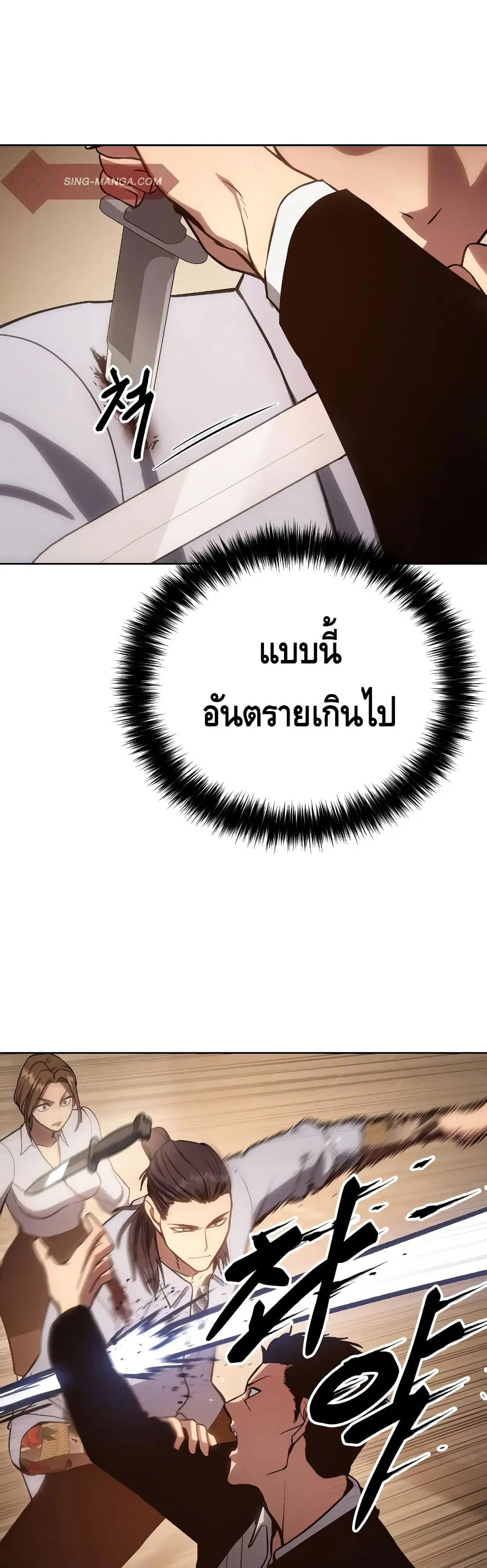 Baek XX ตอนที่ 3 หน้า 78