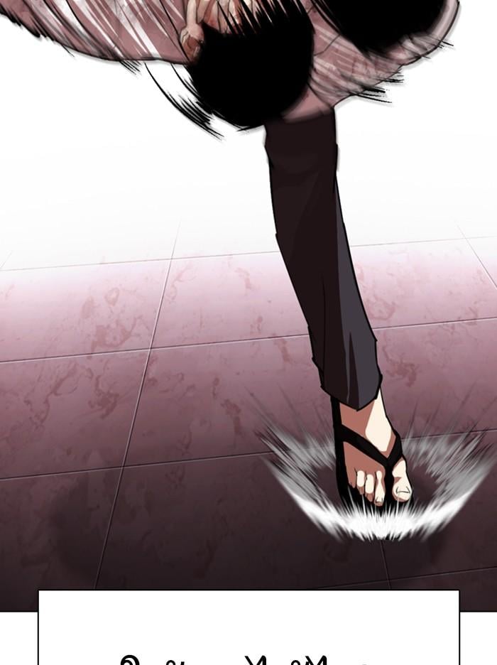 Lookism ตอนที่ 314 หน้า 113