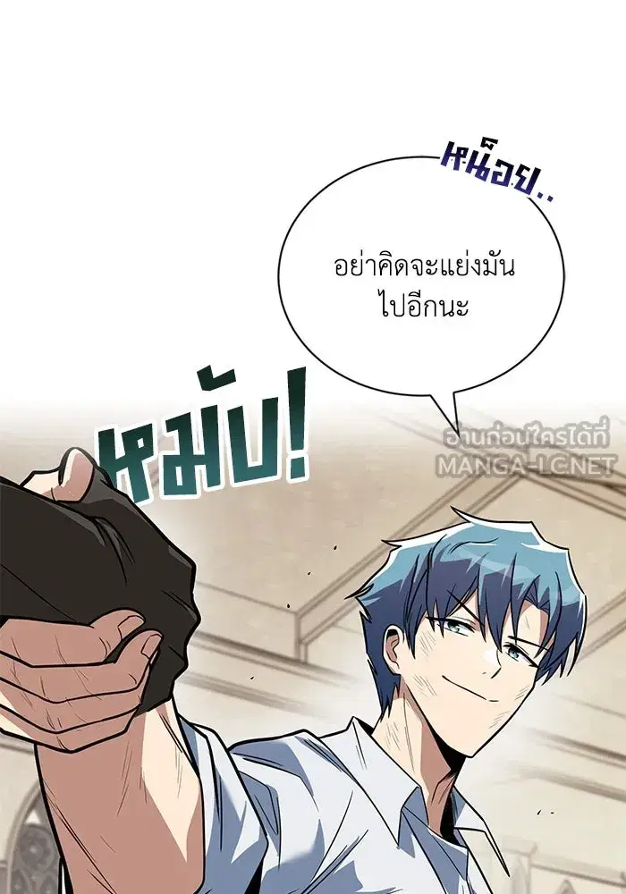 The Lazy Lord Masters the Sword ตอนที่ 110 หน้า 150