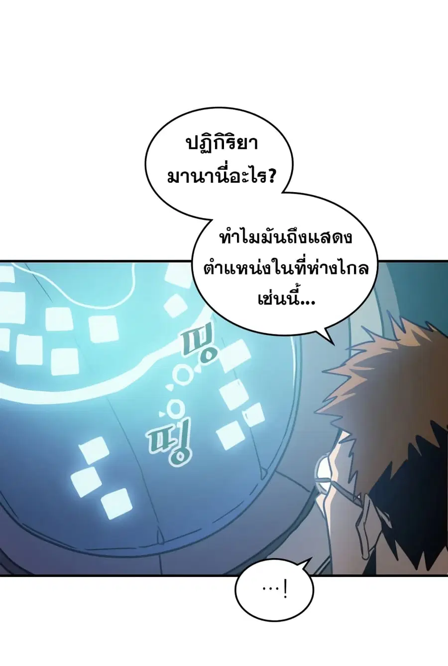 A Returner’s Magic Should Be Special ตอนที่ 124 หน้า 58