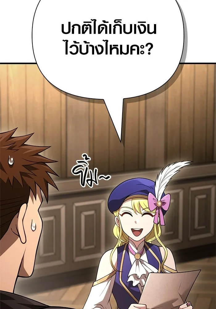 Surviving the Game as a Barbarian เอาชีวิตรอดในเกมฉบับคนเถื่อน ตอนที่ 134 หน้า 61