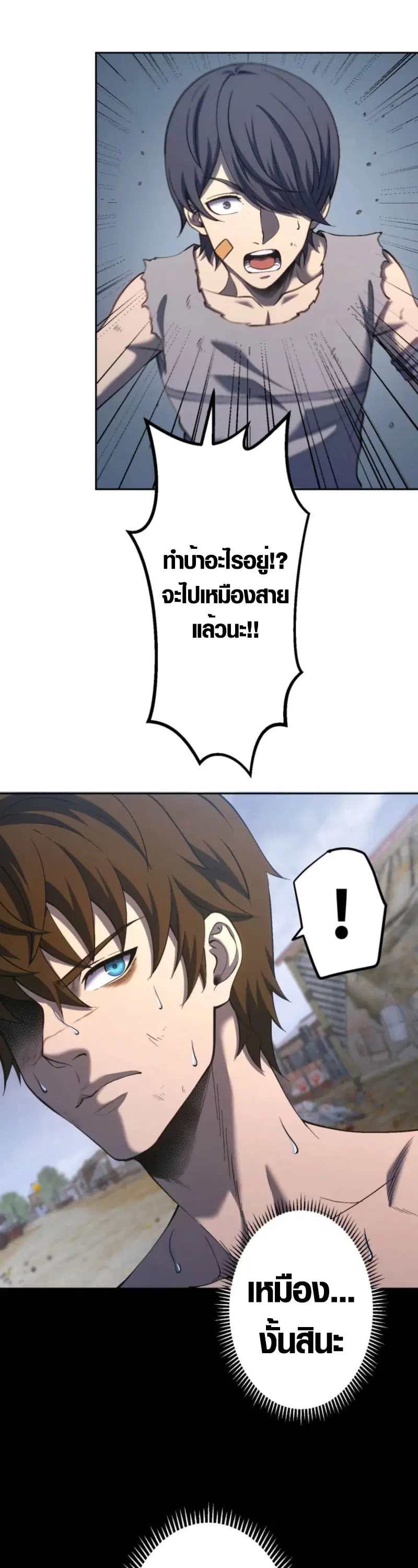 Mr. War: The Ultimate Ex-Soldier – มิสเตอร์วอร์: อดีตทหารที่แข็งแกร่งที่สุด ตอนที่ 5 หน้า 20