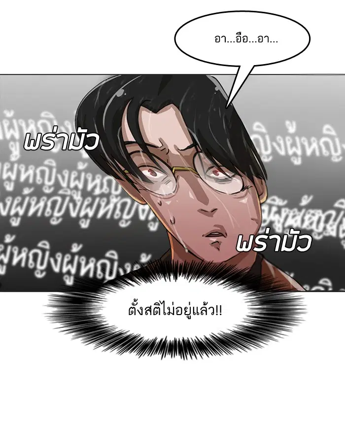 Random Chat ตอนที่ 13 หน้า 9