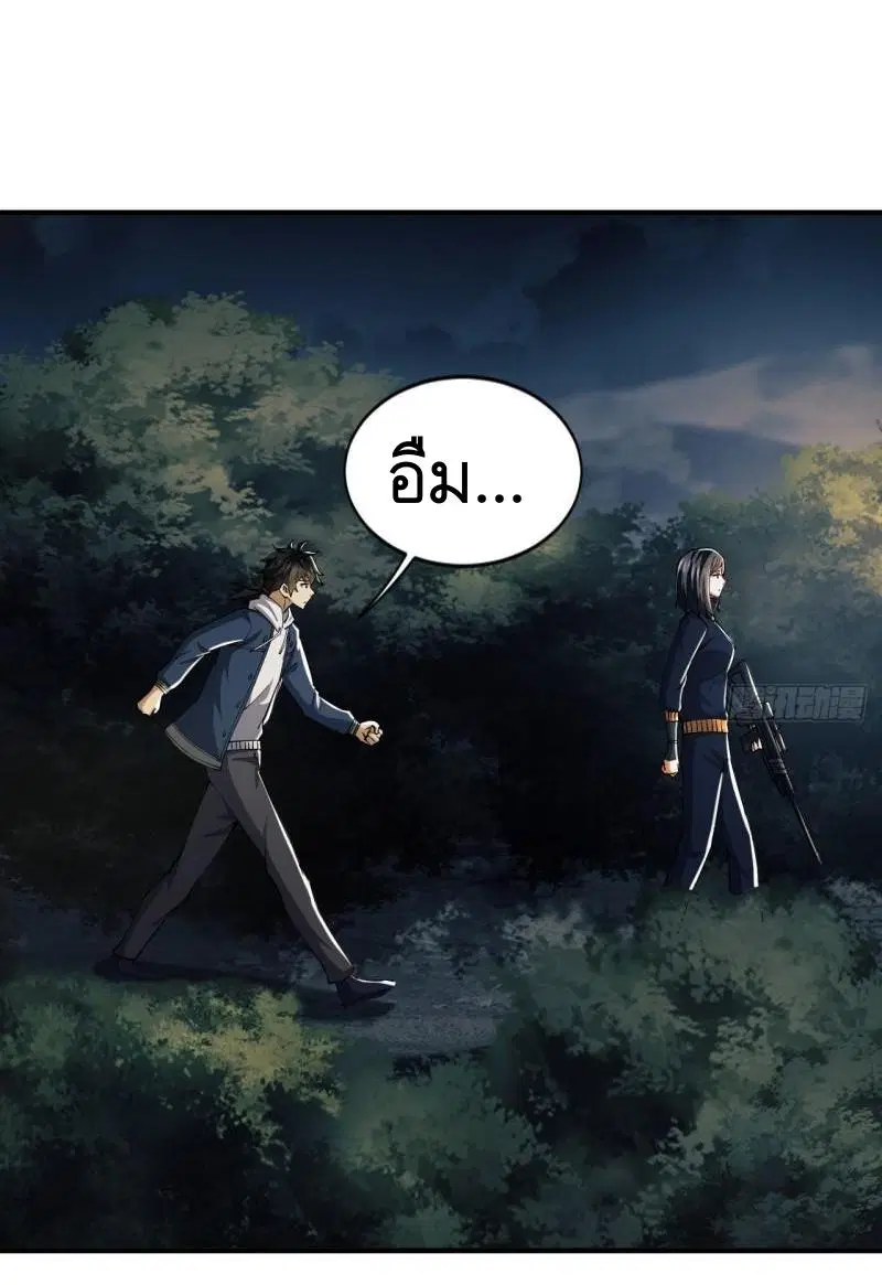 The First Order ตอนที่ 163 หน้า 45