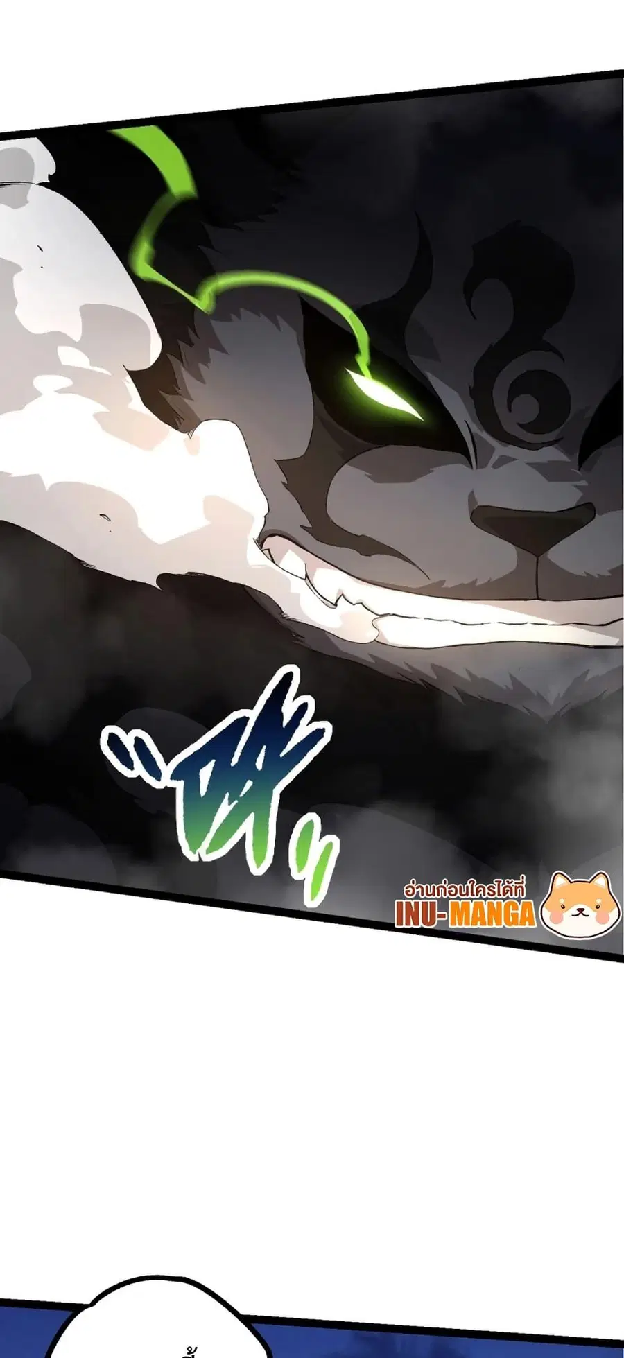 Evolution Begins With A Big Tree ตอนที่ 134 หน้า 9