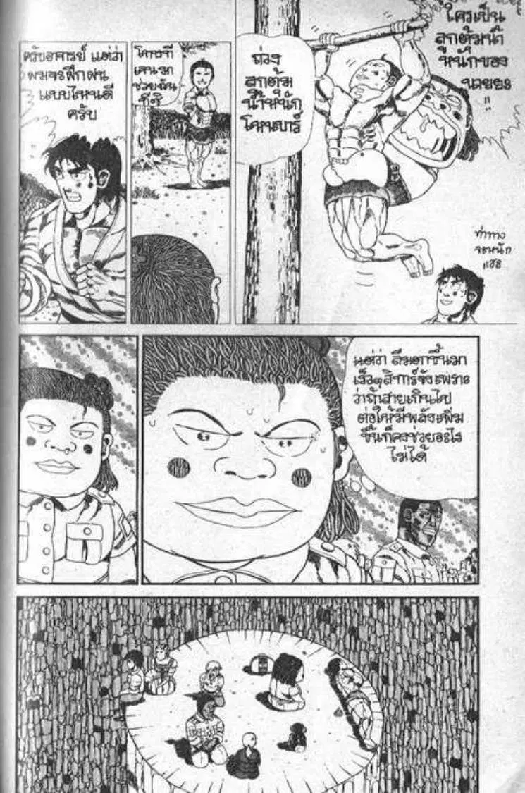 Shin Jungle no Ouja Tar-chan ตอนที่ 58 หน้า 17