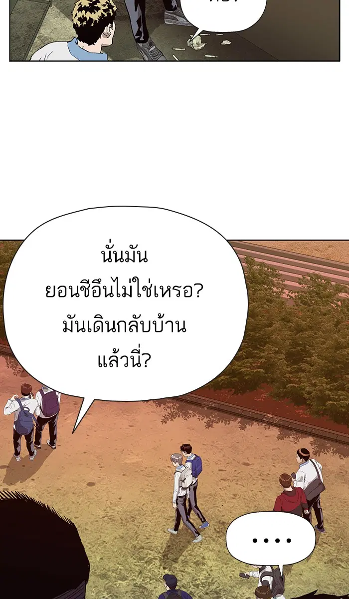 Weak Hero ตอนที่ 181 หน้า 86