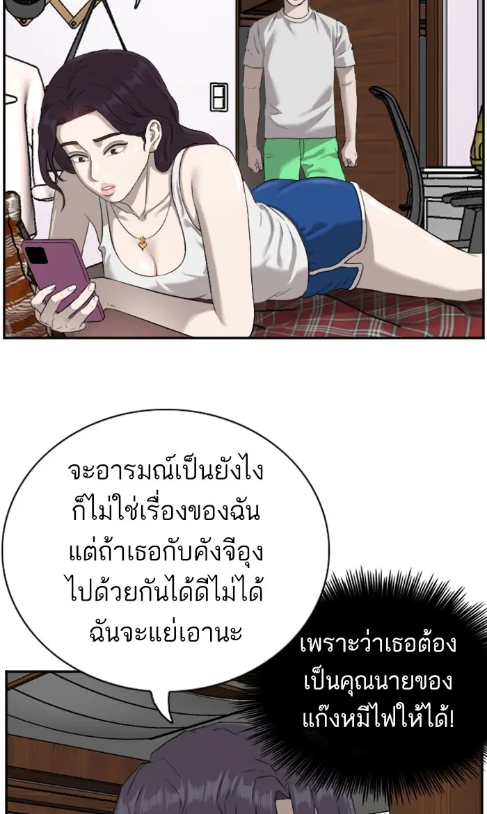 Bad Guy ตอนที่ 87 หน้า 58