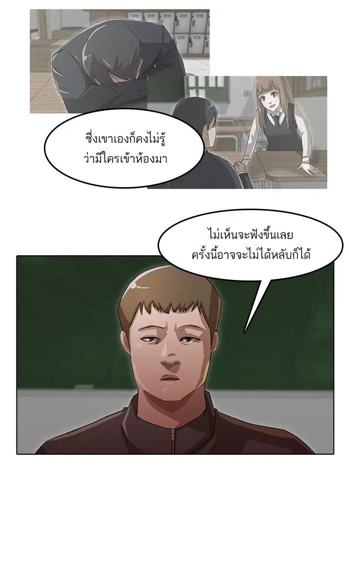 Random Chat ตอนที่ 20 หน้า 17