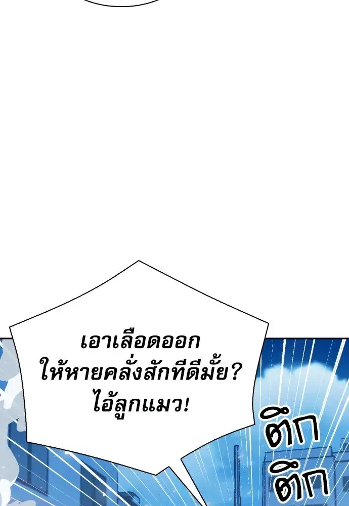 Seoul Station Druid ตอนที่ 182 หน้า 43
