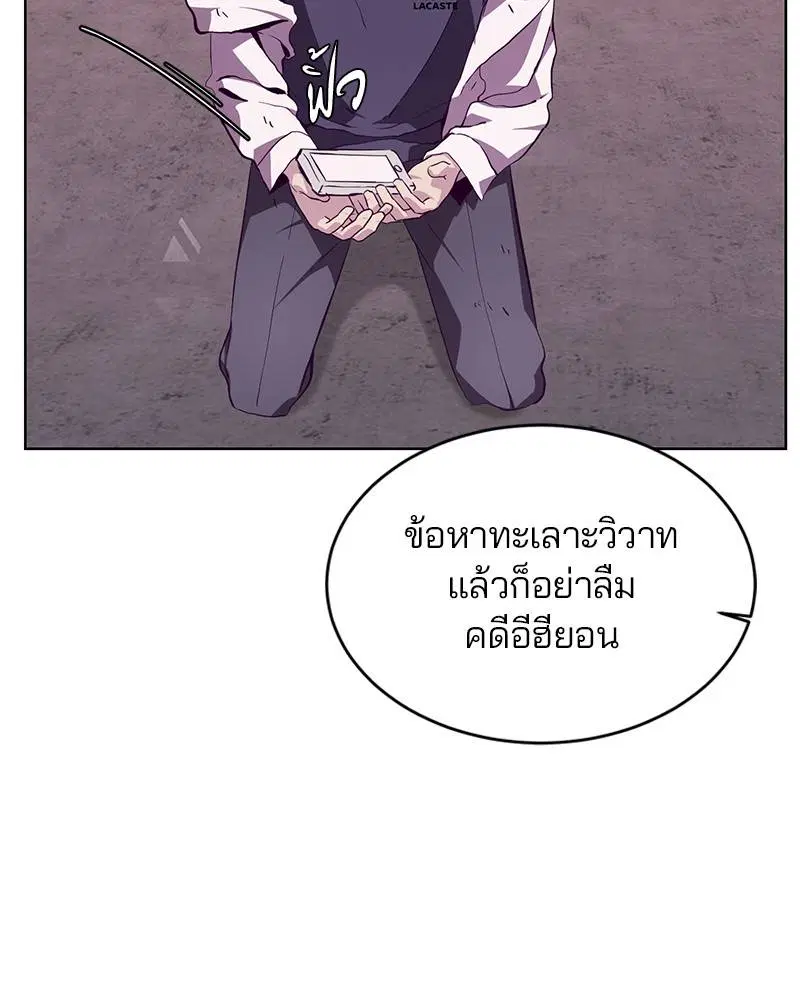 The Boy of Death ตอนที่ 47 หน้า 84