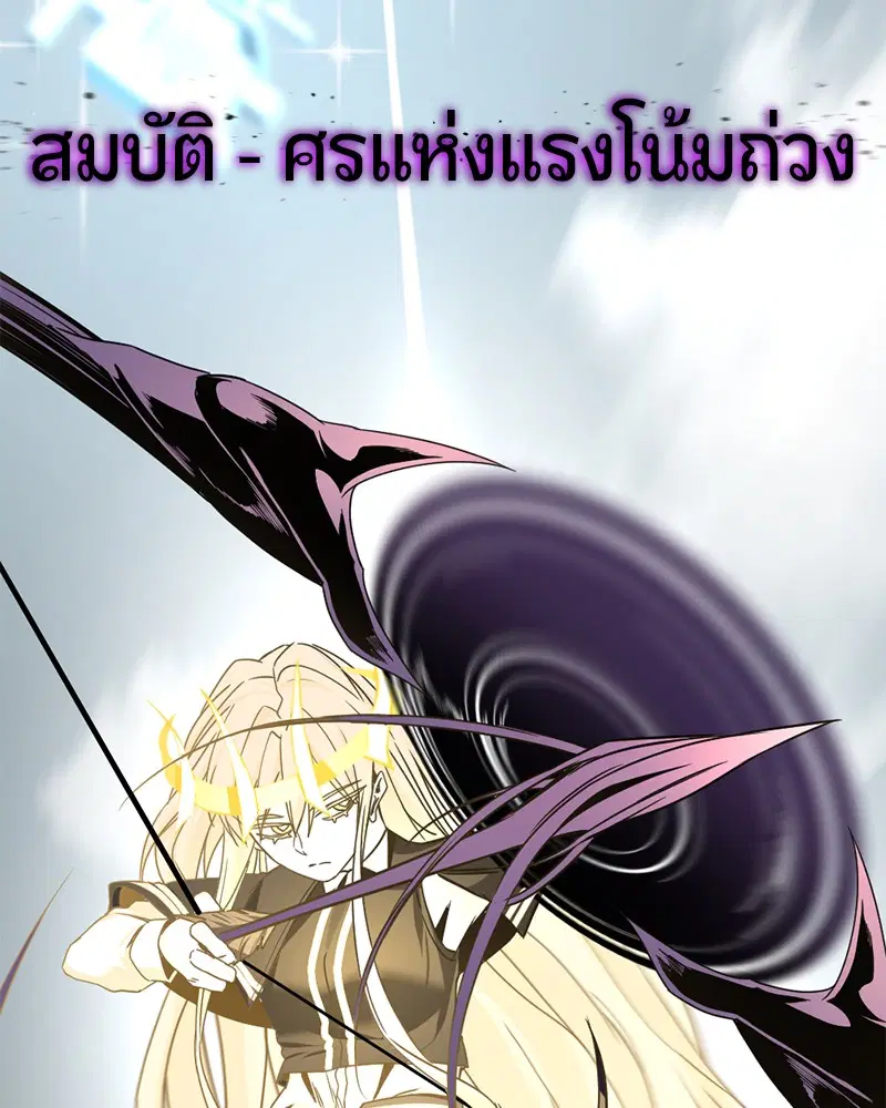 HERO KILLER ตอนที่ 102 หน้า 85