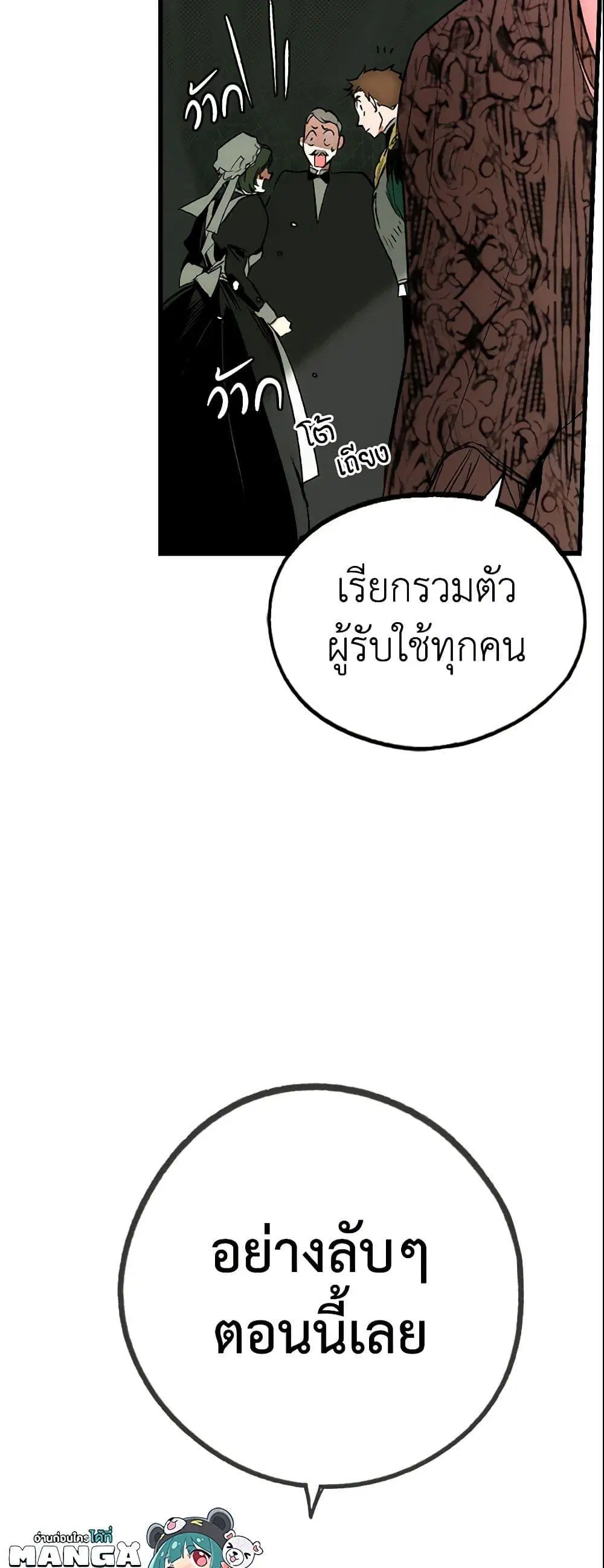 The Fantasie of a Stepmother ตอนที่ 9 หน้า 50