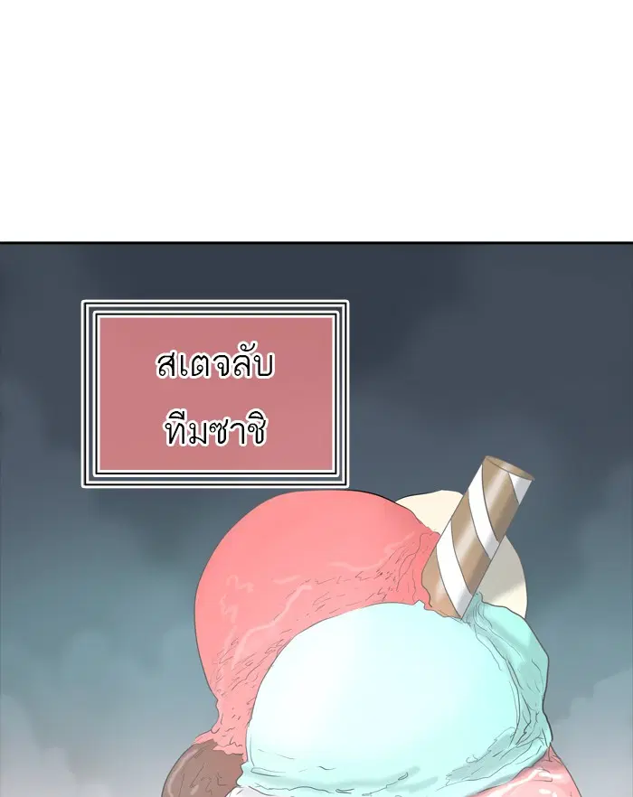 Tower of God ตอนที่ 359 หน้า 67