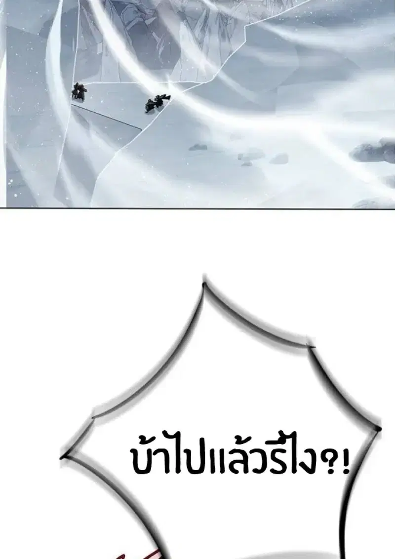 Eleceed ตอนที่ 392 หน้า 106